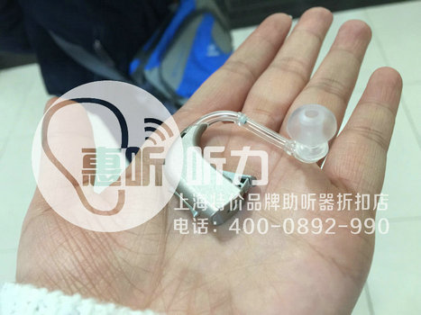 上海奥迪康助听器 上海奥迪康助听器