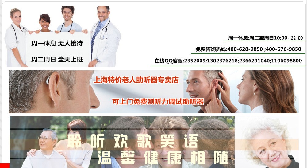 上海助听器价格,上海老人助听器