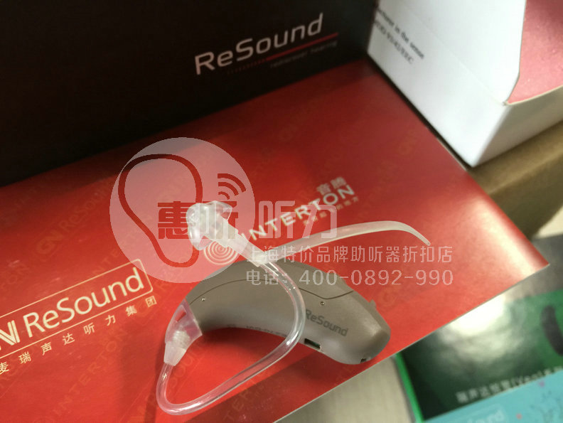 特价瑞声达助听器