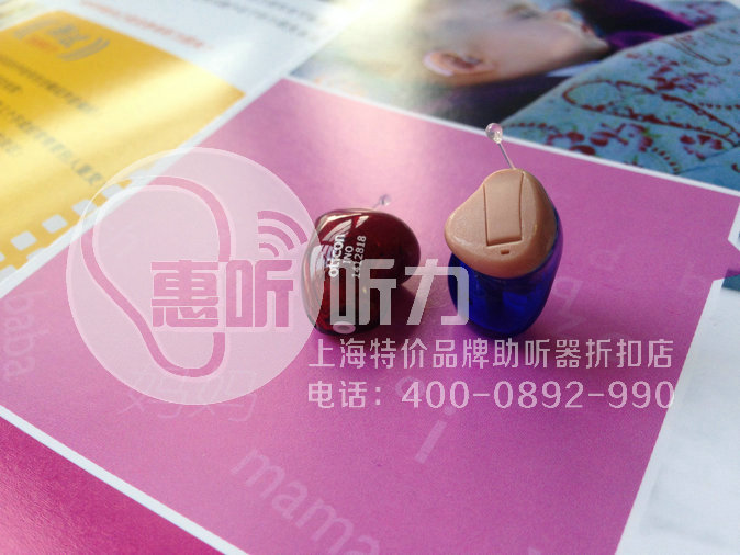 特价奥迪康老人助听器